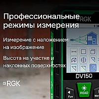 Лазерный дальномер с видоискателем RGK DV150