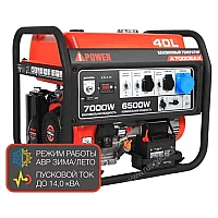 Генератор A-iPower A7000EAX в тихом зимнем кожухе 1200 RAL 8019 + блок автозапуска A-iPower 230 В, 50 А