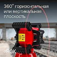 Ротационный нивелир RGK SP-312