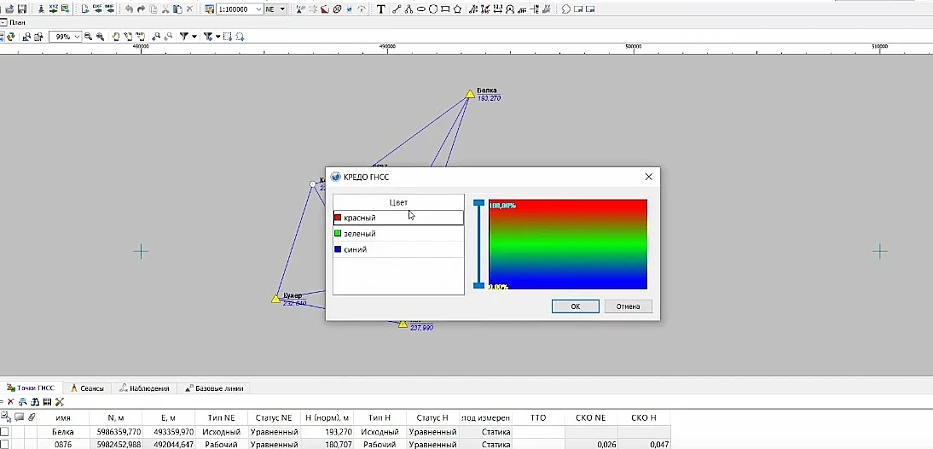 Технология работы в КРЕДО ГНСС - ВИДЕО