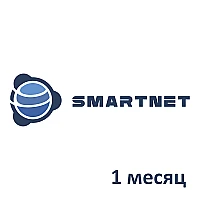 Доступ к сети SmartNet на 1 месяц